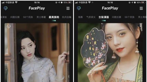 秀脸FacePlay破解版