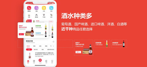 酒小二官方正版