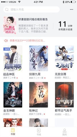 抖书阅读vip永久免费版