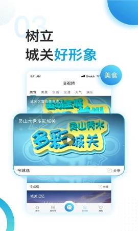 今城观官方客户端