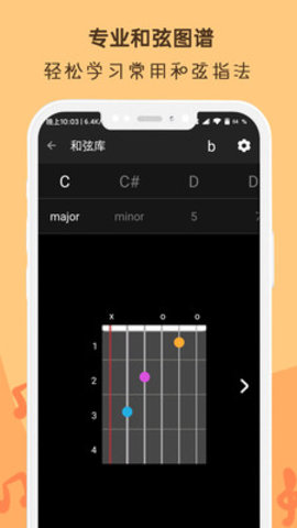 吉他谱调音器最新免费版
