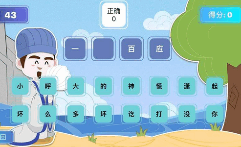 成语天天金福利版