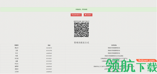 云南教育服务平台APP