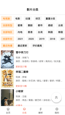 影视猫plus安卓最新版2022