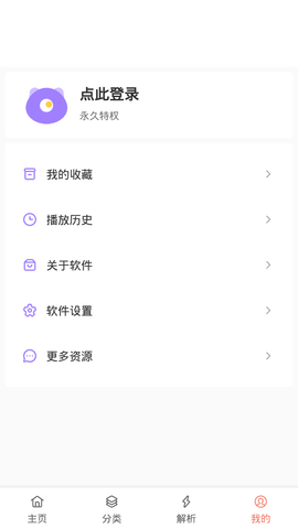 影视猫plus安卓最新版2022