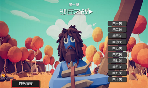 王牌文明战争官方版