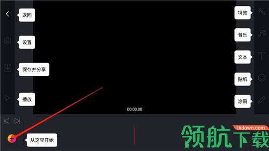 剪辑工坊全能视频编辑器破解版