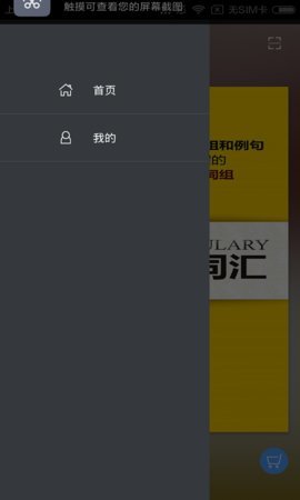 高考英语词汇app破译版
