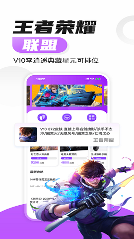 掌游租号官方版