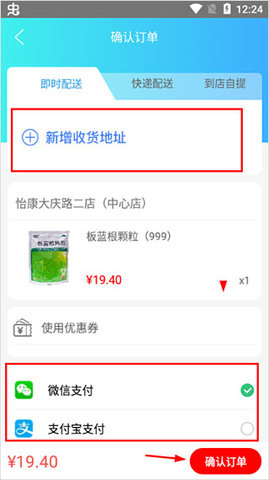 1号药店网上商城客户端
