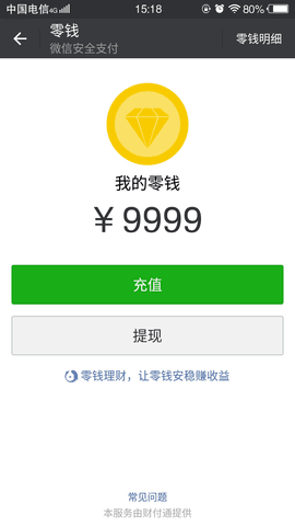 微信零钱装B神器下载2022最新版