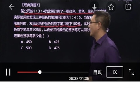 公考通官方app