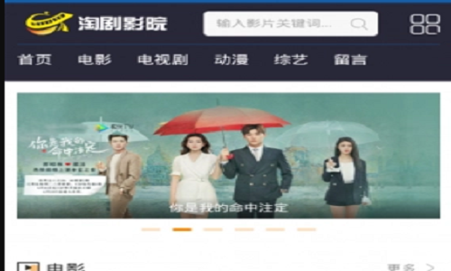 淘剧社免费安全版