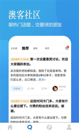 澳客App2022最新版