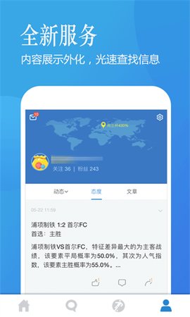 澳客App2022最新版