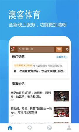 澳客App2022最新版