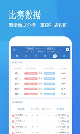 澳客App2022最新版