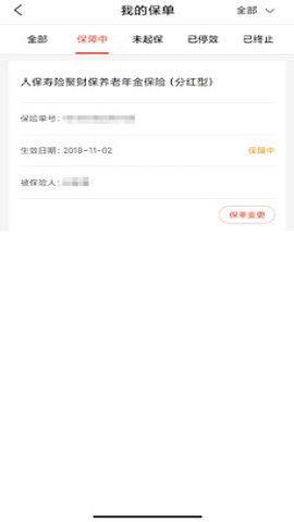 中国人保车险报价查询app