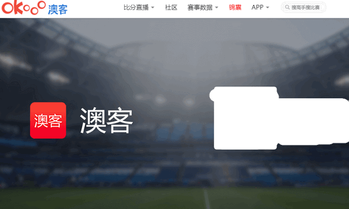 澳客App2022最新版