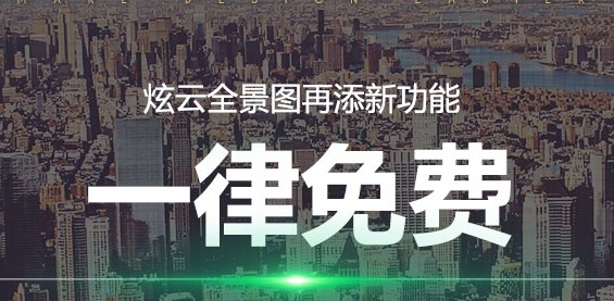炫云登录APP手机版