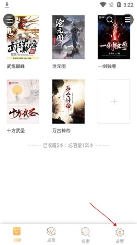 书包阅读免费换源版