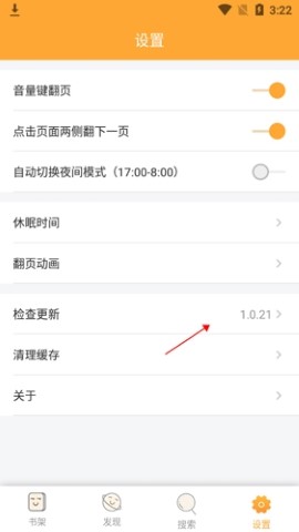 书包阅读免费换源版