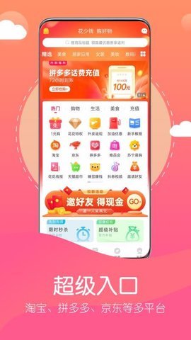 花购app安卓版