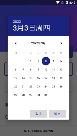Time Until倒计时APP最新版