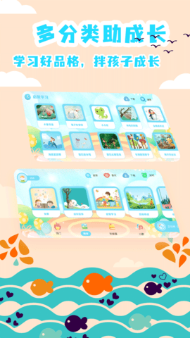 少儿绘本故事大全在线阅读app