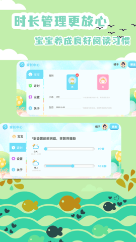 少儿绘本故事大全在线阅读app