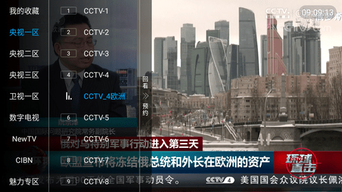 全网通IPTV直播apk破解版