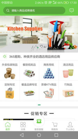 每餐每厨最新版