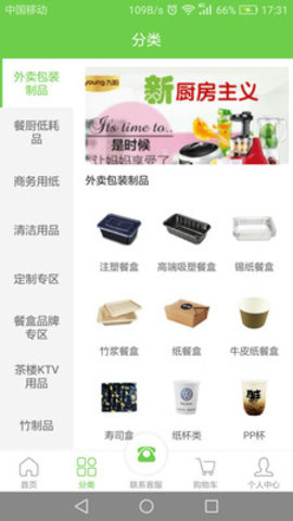 每餐每厨最新版