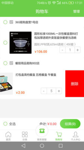每餐每厨最新版