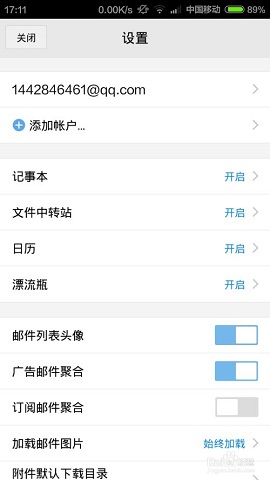 google邮箱安卓版