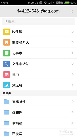 google邮箱安卓版