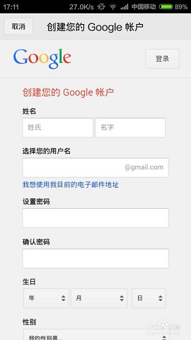 google邮箱安卓版