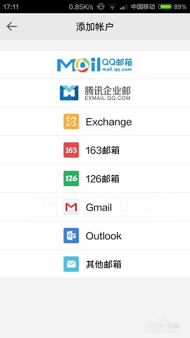 google邮箱安卓版