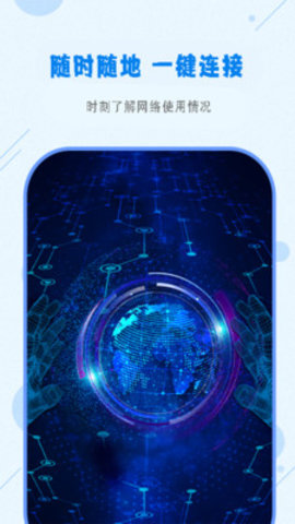万能无线wifi密码钥匙免费版