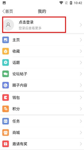 桂林人论坛手机客户端