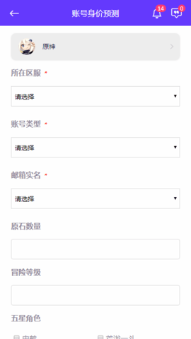 买号么二次元游戏交易平台手机客户端