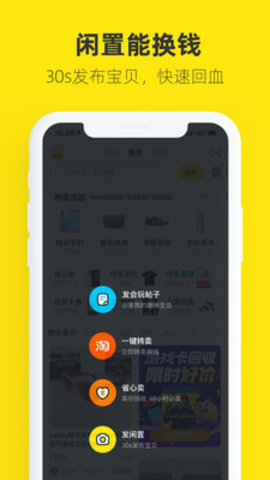 闲鱼谷歌play去广告清爽版