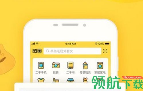 闲鱼谷歌play去广告清爽版