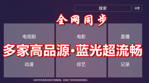蓝调直播电视版apk