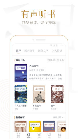 典读小说app官方版