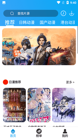 小鸟动漫APP官方版