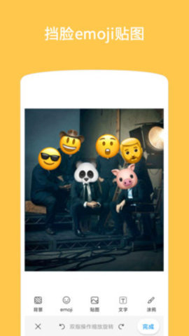 emoji表情包app免费版