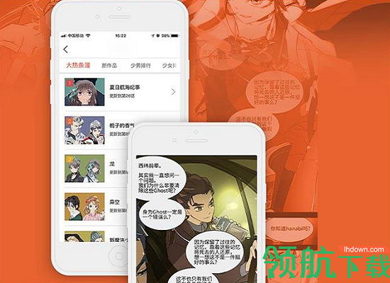 奇漫屋画平台APP