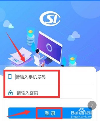 河南社保app养老认证