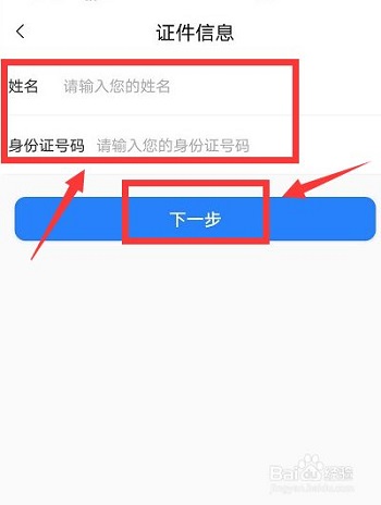 河南社保app养老认证